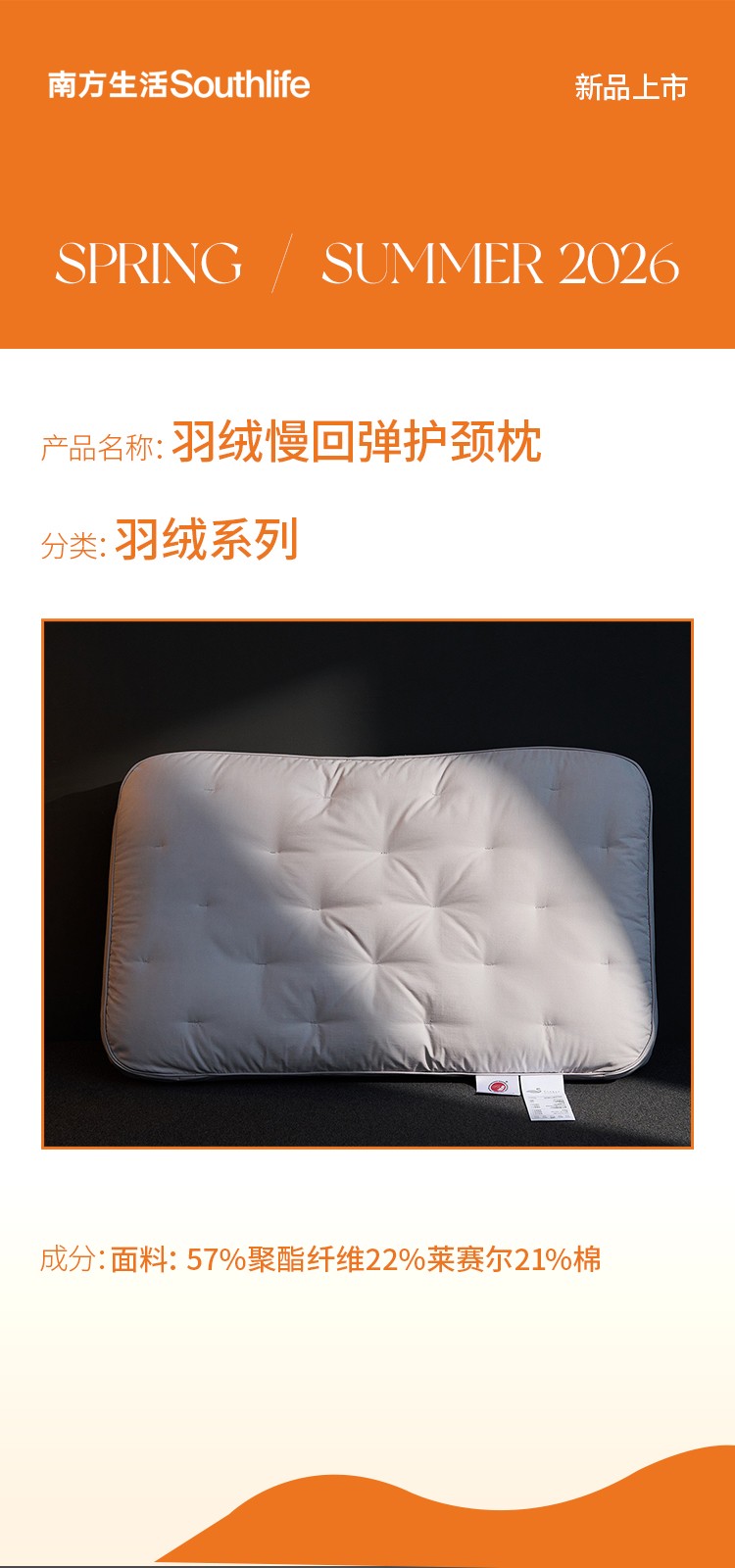 加载中